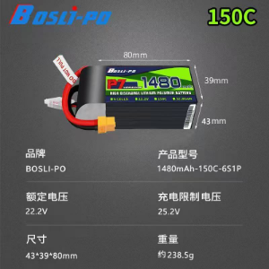 BosLi-po P7 6S150C 1480mAh