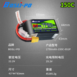 BosLi-po P7 6S 150C 1750mAh