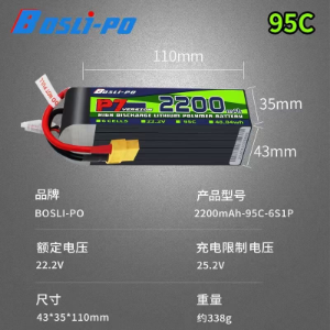 BosLi-po  P7 6S 95C 2200mAh