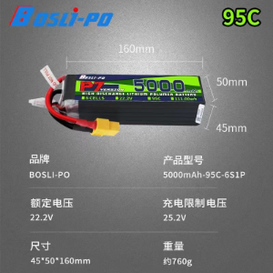 BosLi-po P7 6S 95C 5000mAh