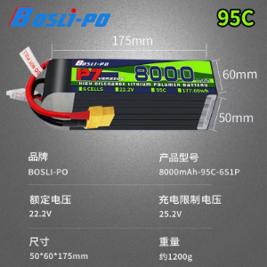 BosLi-po P7 6S 95C 8000mAh