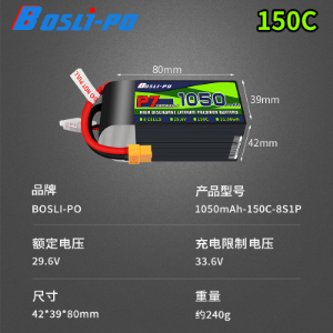 BosLi-po P7 8S 150C 1050mAh