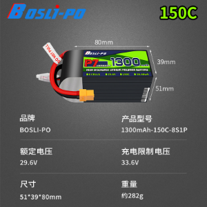 BosLi-po P7 8S 150C 1300mAh