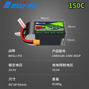 BosLi-po P7 8S 150C 1400mAh