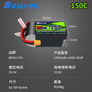 BosLi-po P7 8S 150C 1550mAh
