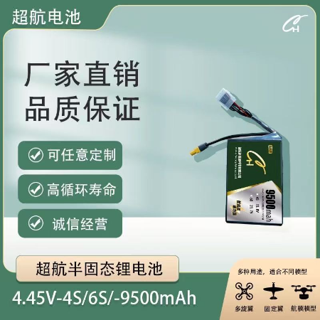 CH Chaohang 4S/6S 9500mah High Rate Solid State UAV Lithium Battery