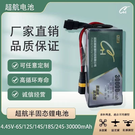 CH chaohang 6S/12S/14S/18S/24S 30000mah High Rate Solid State UAV Lithium Battery