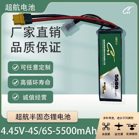 CH Chaohang 4S/6S5500mah High Rate Solid State UAV Lithium Battery