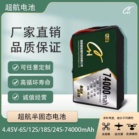 CH chaohang 6S/12S/18S/24S 74000mah High Rate Solid State UAV Lithium Battery
