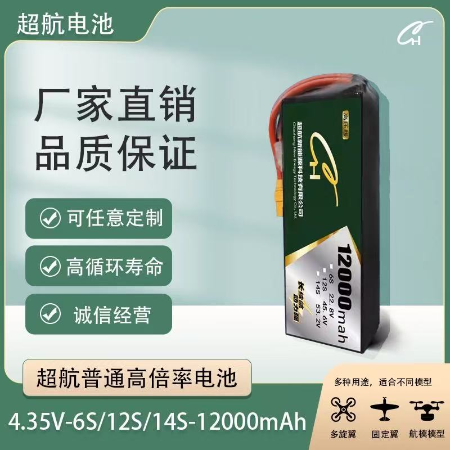 CH Chaohang 4.35V 6S/12S/14S12000mah high-voltage high-rate UAV lithium battery  