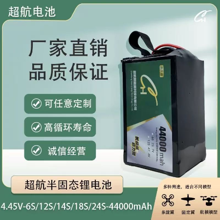 CH chaohang 6S/12S/14S/18S/24S 44000mah High Rate Solid State High Voltage UAV Lithium Battery