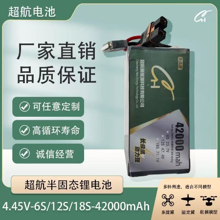 CH chaohang 6S/12S/18S 42000mah High Rate Solid High Voltage UAV Lithium Battery