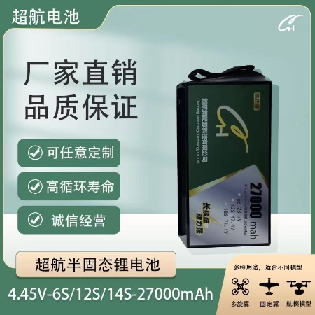 CH Chaohang 4.45V6S/12S/18S27000mah High Rate Solid State UAV Lithium Battery