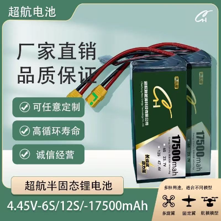 CH chaohang 6S/12S17 500mah High Rate Solid State UAV Lithium Battery