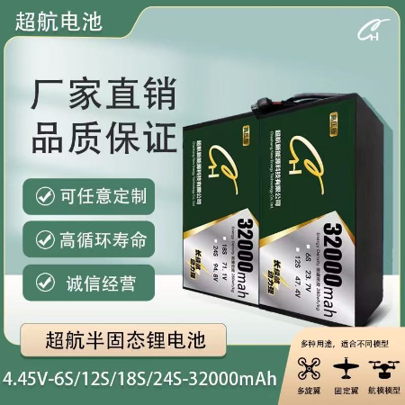 CH chaohang 6S/12S/18S/24S 32000 mah High Rate Solid State UAV Lithium Battery
