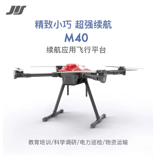 JIS M40 Small Transport Drone (5kg)