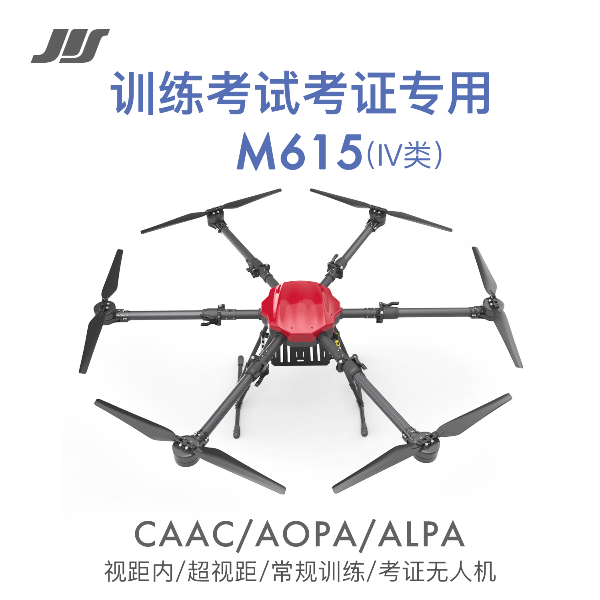 JIS M615training drone(15kg)