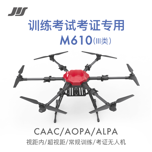 JIS M610 Training Drone (10kg)
