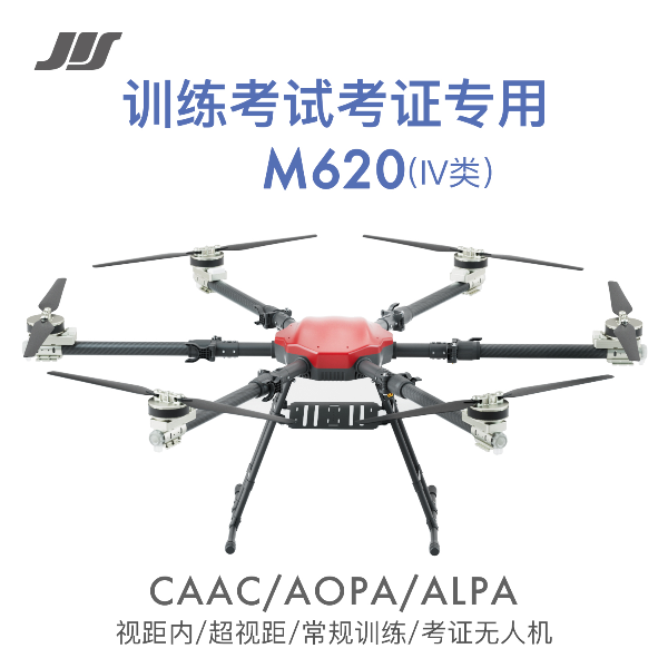 JIS M620 Training Drone (20kg)