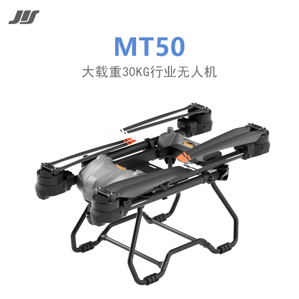JIS MT50 Industrial Application UAV (30kg)