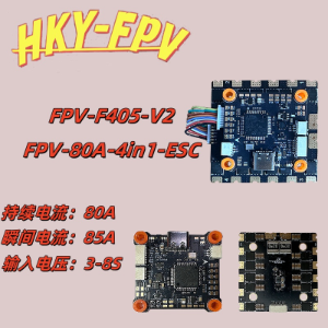 HKY-FPV F405+80A