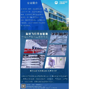 复材