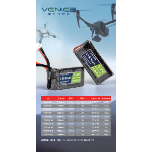 Drone lithium battery