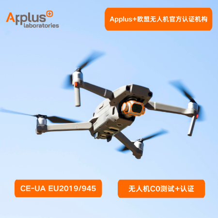 Drone CE Certification
