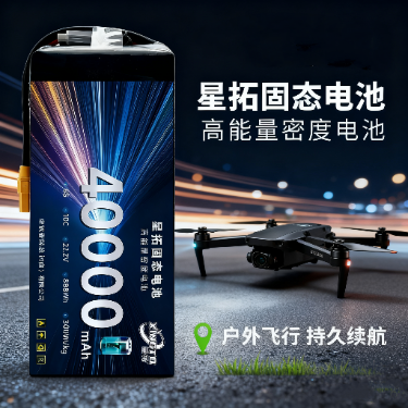 The popular Xingto drone battery 6s 40Ah semi-solid lithium-ion battery has a long endurance