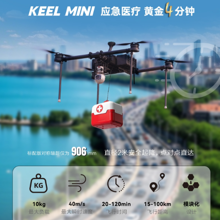 Racing Drone