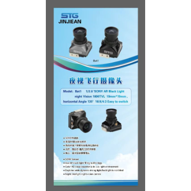 JINJIEAN Night Vision Flight Series BAT1 FPV Camera