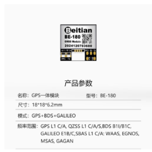 Beitian 90th generation GPS module with compass fixed-wing FPV traverser GNSS Beidou UAV F4F7 flight controller