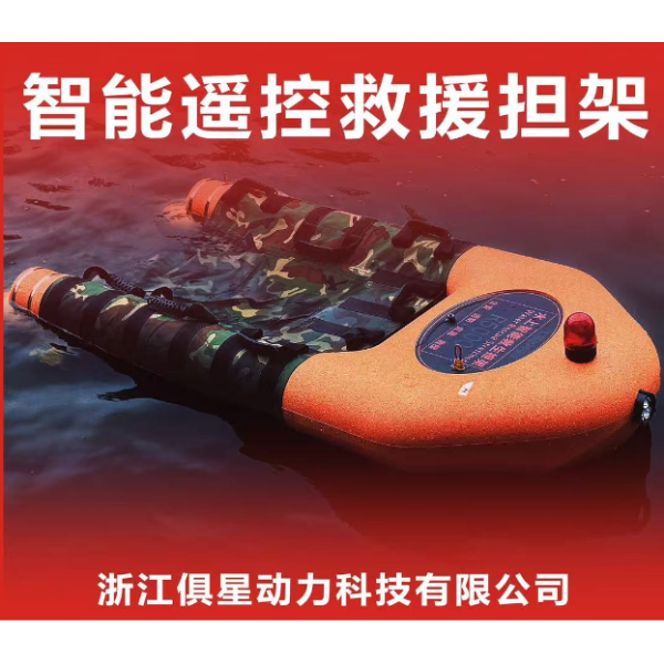 Intelligent remote-controlled unmanned vessel