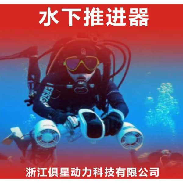 underwater scooter