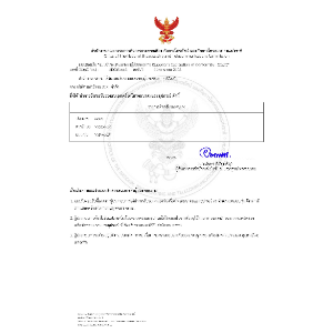 NBTC certification certificate
