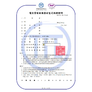 NCC Certification Certificate