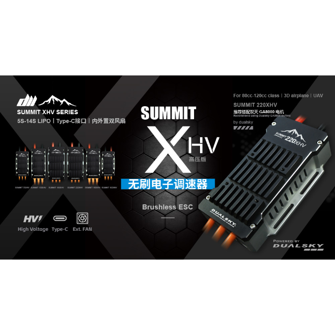 SUMMIT XHV ESC