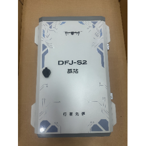 DFJ-S2（Base station chassis）