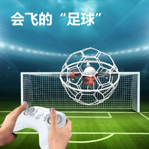 无人机足球