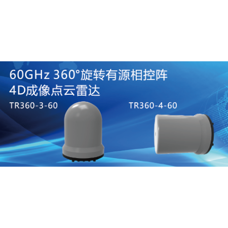 60GHz 360° Rotating Active Phased Array 4D Point Cloud Imaging Radar