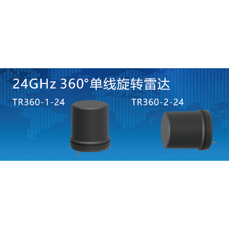 24GHz 360-degree single-line rotating radar