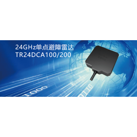 24GHz obstacle avoidance radar