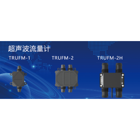 Ultrasonic flowmeter