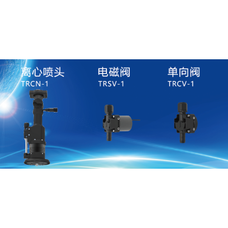 Centrifugal nozzle