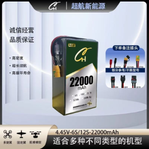 CH Superflight 4.45V 6S/12S/ 22000mAh 10C Ratio Solid State High-Voltage Drone Lithium-Ion Battery.