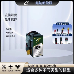 CH Super Aviation 4S/6S 5500mAh high-efficiency solid-state drone lithium-ion battery.