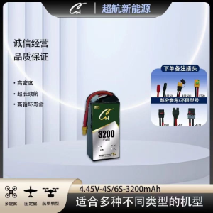 CH Super Aviation 3S/4S 3200mAh high-efficiency solid-state drone lithium-ion battery