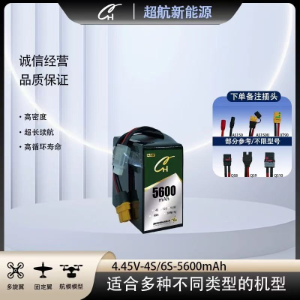 CH Superflight 4.45V 4S/6S High-Density 5600mAh High-Rate Solid State Drone Lithium-Ion Battery.