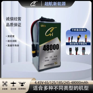 CH Superflight 6S/12S/18S/24S 48000mAh Solid State High-Voltage Drone Lithium-Ion Battery