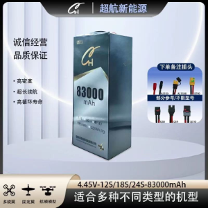 CH Superflight 12S/18S/24S 83000mah fixed-wing ultra-long-range series lithium-ion batteries.